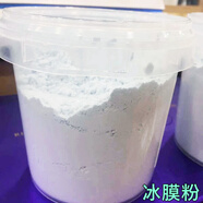 【官方】美容院專(zhuān)用軟膜粉面膜粉院裝補水緊致面膜營(yíng)養潤敏冰膜面 冰膜面膜軟膜粉500g/桶裝 修復 1袋