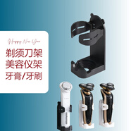 飛利浦電動剃須刀S300/S321/S331/S330 /S311刮胡子進口雙刀頭男友禮物 剃須刀支架 黑色【適配】