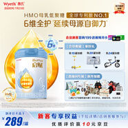 惠氏（Wyeth）啟賦藍(lán)鉆HMO較大嬰兒配方奶粉2段（6-12月）810g