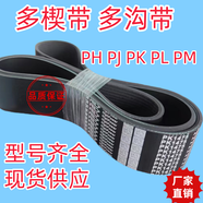 LISM多楔帶多溝帶PK PL PJ PH磨床切割機(jī)發(fā)動機(jī)皮帶 推臺鋸木工業(yè)皮帶 16PL2240