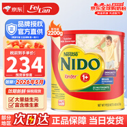 雀巢（Nestle）NIDO益生元全脂奶粉美國進口兒童奶粉成長1歲+ 紅罐2200g 1-3歲適用