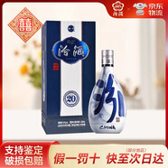 汾酒【喜酒】山西杏花村酒青花20/26/30 復興版清香型純糧禮盒白酒 42度 500mL 1瓶 青花20單瓶禮盒裝