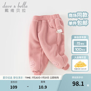 戴維貝拉（DAVE＆BELLA）女童加絨褲子寶寶束腳褲保暖兒童褲子休閑小童長褲秋冬新款童褲 深粉色【現(xiàn)貨】 110 cm（建議身高100-110cm）