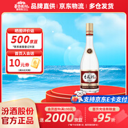 杏花村汾酒【送禮】 老字號(hào) 清香型白酒 53度 475mL 1瓶 單瓶裝