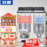 雙鹿商用洗衣機半自動雙桶雙缸大容量洗脫一體機 賓館酒店飯店用大雙杠雙筒洗衣機 30公斤【純銅電機+雙不銹鋼桶】