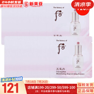 后（The history of Whoo）后天氣丹套裝花獻(xiàn)華泫水乳霜精華眼霜套盒皇后套裝女禮盒護(hù)膚品 后天氣丹潤(rùn)白精華小樣120片