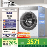 卡薩帝（Casarte）攬光W2滾筒洗衣機全自動家用 10公斤直驅變頻 1.1洗凈比 巴氏除菌 10W2ELU1 國家補貼20%