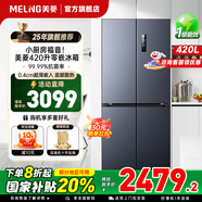 美菱（MeiLing）420升十字對(duì)開(kāi)門(mén)大容量四開(kāi)門(mén)家用超薄嵌入式冰箱一級(jí)能效風(fēng)冷無(wú)霜電冰箱420WP9CZX無(wú)憂嵌 【國(guó)補(bǔ)】420升灰+零嵌入+三檔變溫