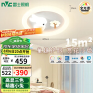 雷士（NVC）LED照明吸頂燈兒童燈臥室高顯照明氛圍裝飾童趣小兔賞花包安裝