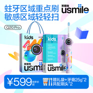 usmile笑容加兒童電動(dòng)牙刷 智能牙刷 Q20 Pro精靈紫 適用3-12歲 學(xué)生禮物 生日禮物 兒童禮物