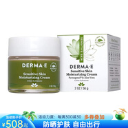 Derma E面霜敏感肌適用保濕霜緊致肌膚提亮膚色溫和滋潤(rùn)舒緩鎮(zhèn)定抗氧化