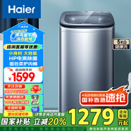 海爾（Haier）洗衣機直驅變頻全自動(dòng)波輪 家用大容量健康除菌節能省電迷你母嬰兒童洗衣機以舊換新b378  5KG【直驅變頻+HP電離除菌+自編程+羊毛洗】