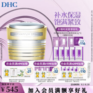 蝶翠詩（DHC）青春煥顏賦活霜45g 添加美肌成分水溶性鍺保濕補(bǔ)水柔潤面霜