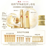 羽西鎏金套裝（水+精華50ml+面霜50ml）保濕淡紋七夕情人節禮物送女友