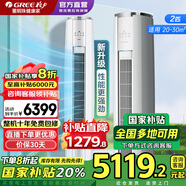 格力（GREE）空調云錦三代3匹 新一級能效省電 變頻冷暖 健康自清潔 圓柱立式智能柜機【冷酷外機】國家補貼20% 2匹 一級能效 云錦Ⅲ新升級款【冷酷外機】