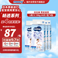 尤妮佳（MOONY）暢透系列褲型尿不濕新升級(jí)透氣干爽拉拉褲小內(nèi)褲男L44*4包 9-14kg