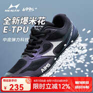 海爾斯中考體育跑鞋立定跳遠(yuǎn)專用鞋男女學(xué)生體側(cè)中考鞋訓(xùn)練鞋跳高鞋699s 699s+炫彩黑 （立定跳遠(yuǎn)專用） 45