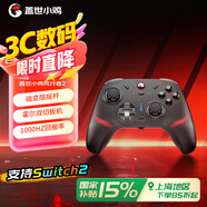 蓋世小雞（GAMESIR）風(fēng)行者2無線游戲手柄switch2手柄 體感手機安卓ns2蘋果PC藍牙類xbox電腦Steam黑神話悟空絕區(qū)零