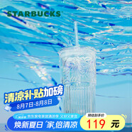 星巴克（Starbucks）極光幻彩女神款玻璃吸管杯550ml冷水杯咖啡辦公室七夕禮物