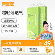 親寶寶透氧薄Lite新生兒紙尿褲拉拉褲超薄透氣嬰兒尿不濕尿片全包圍防漏 兩包裝拉拉褲XXXL【68片】