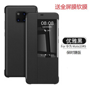 ZKU華為mate20RS保時捷翻蓋式保護套LYA-AL00P全包防摔智能視窗休眠接聽電話男女商務(wù)高級素皮磨砂汗 mate20RS保時捷【黑色】智能視窗翻蓋皮套+膜
