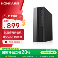 康佳（KONKA）臺(tái)式電腦主機(jī)商用辦公迷你小主機(jī)（A10-7800 16G 256G 雙頻5GWiFi）
