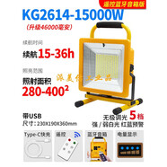 led戶外照明燈超亮強(qiáng)光防水工地應(yīng)急移動便攜野外露營充電投光燈 46000毫安15000w藍(lán)牙音響遙控版