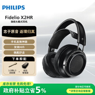 飛利浦（PHILIPS）頭戴式耳機(jī)有線耳機(jī)旗艦舒適HiFi耳機(jī) 高保真音樂(lè)耳機(jī) 安卓蘋(píng)果手機(jī)直推耳機(jī) X2HR