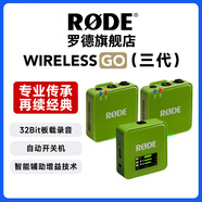 RODE 羅德wireless go II一拖二無線領(lǐng)夾麥克風單反手機無線小蜜蜂采訪直播vlog收音 新款三代【綠色】