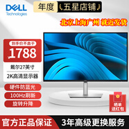 戴爾（DELL）P系列 1080P高清 ips屏商務(wù)辦公家用顯示器 液晶電腦顯示屏 升降旋轉(zhuǎn) P2725D 27英寸 2K（DP+HDMI）