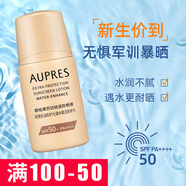 歐珀萊（AUPRES）烈日防曬霜 防曬隔離乳清爽防水防汗防曬液防護(hù)紫外線女男女通用 歐珀萊烈日清透防曬液15ml