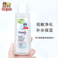 優(yōu)選現(xiàn)貨芭樂雅balea溫和保濕爽膚水200ml 敏感肌孕婦可用無香精 #1#