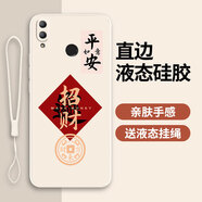 古芬華為暢享9Plus手機殼KM-AL00保護huawei套9pls全包KM一ALOO防摔 古董白-招財送手機膜 華為暢享9Plus