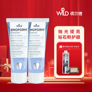 懷爾德 懷爾德瑞士進(jìn)口鉆石牙膏 鉆石拋光清潔牙齦牙膏減少牙漬清新口氣 鉆石牙膏2支超值裝 官方配送