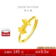 周大福 蝴蝶結(jié)黃金戒指活口(工費(fèi)160)約2.7g EOF698七夕禮物