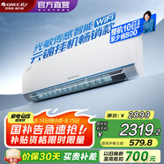 格力（GREE）空調(diào) 云錦暢銷款 新一級(jí)能效 變頻冷暖 高溫自清潔 智能WIFI 壁掛式空調(diào) 家電國(guó)家補(bǔ)貼 以舊換新 大1匹 一級(jí)能效 云錦暢銷款