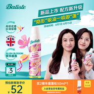 碧緹絲（batiste）【全新升級不泛白】長(cháng)效控油繁花盛典免洗干發(fā)噴霧高級花香150ml