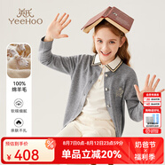 英氏（YEEHOO）兒童毛衣女童純羊毛針織開衫秋季淑女學院風上衣中大童裝洋氣秋裝 圓領金屬扣淺中灰 140