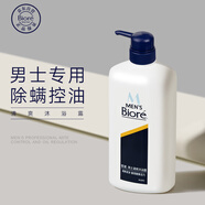 碧柔男士沐浴露750ml 清爽潔凈持久留香