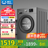 威力（WEILI）滾筒洗衣機(jī) 12KG變頻大容量洗烘一體 祛味空氣洗 BLDC節(jié)能電機(jī)送裝一體XQG120-1216DPHX國家補(bǔ)貼