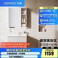 九牧（JOMOO）浴室柜陶瓷一體盆衛(wèi)生間洗臉盆柜組合洗手盆衛(wèi)浴洗漱臺(tái)A2741 基礎(chǔ)款 強(qiáng)收納|小戶型 淡藕70cm 【無(wú)龍頭】