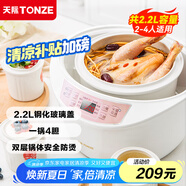 天際（TONZE）電燉鍋 電燉盅 隔水燉鍋 煲湯鍋燉湯鍋 嬰兒輔食煮粥鍋 養(yǎng)生燕窩燉盅 白瓷4膽 DGD22-W122B 2.2L