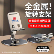 易佰源 全金屬手機(jī)支架折疊手機(jī)架平板通用支持企業(yè)logo定制印刷二維碼圖案廣告宣傳活動(dòng)送禮刻字伴手禮 【金屬灰】全金屬手機(jī)支架｜可360°旋轉(zhuǎn) 支持企業(yè)LOGO定制