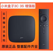小米（MI）MDZ-16-AA網(wǎng)絡(luò)家用機頂盒投屏4K無線WiFi  官方標配 小米盒子3C9新無包裝