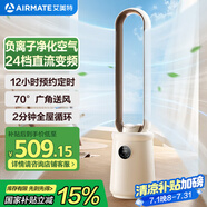 艾美特（AIRMATE）負(fù)離子凈化無葉塔扇家用電風(fēng)扇24檔直流變頻輕音省電自然風(fēng)柔風(fēng)塔扇大風(fēng)量搖頭落地扇循環(huán)電扇 RI7
