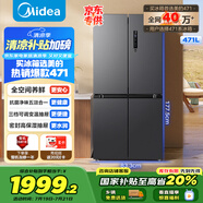 美的（Midea）471升十字對(duì)開四開門電冰箱家用風(fēng)冷無霜一級(jí)能效雙變頻國家補(bǔ)貼超薄超大容量BCD-471WSPZM(E)