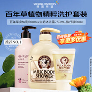 所望韓國紅花山茶籽身體精華乳滋潤保濕補水緊致潤膚乳 【爆款經(jīng)典】沐浴露+身體乳