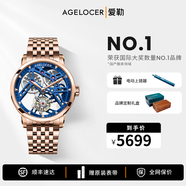 愛勒  AGELOCER原創(chuàng)陀飛輪男士高端機械表鏤空商務(wù)手表送男友生日禮物禮盒 陀飛輪9004D9-藍金