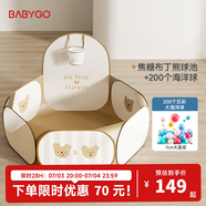 可折疊寶寶海洋球池兒童游戲池嬰兒童彩色球小投手球池+200球