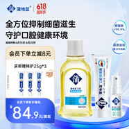 蒲地藍(lán)口腔抑菌全效護(hù)理套裝（牙膏100g+口噴15ml+漱口水260ml）